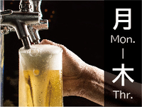 【Adults (Early Bird) | Valid Mon–Thu】Hiroshima Setouchi Beer Hall 2025