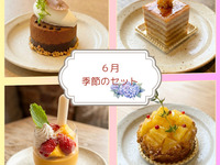 ≪季節≫週末セット-６月-