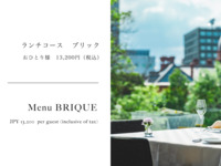 BRIQUE 午餐菜单