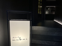 【碧 (Ao)】 　Ise-ebi (Japanese spiny lobster), abalone and seafood course