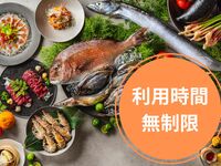 ◆◇ Unlimited time plan for Saturday, Sunday and public holiday lunchtimes ◇◆