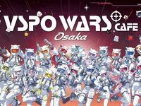 【後半】VSPO WARS Cafe OSAKA