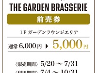 [1F Garden Lounge Area/Chairs] Advance ticket purchasers only