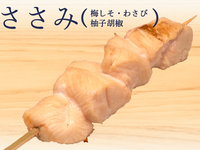 ささみ(柚子胡椒)