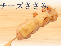 チーズささみ