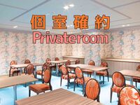 【個室確約】10種の生ビール含む90分飲み放題＋カジュアルに楽しむ「LUCE」コース