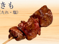きも(塩)