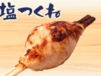 朝挽きつくね (塩)