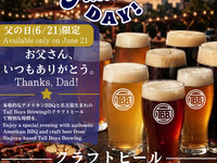 Father's Day Special! 120 minutes of all-you-can-drink craft beer