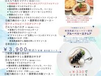 【7月1日～】夏の女子会プラン（￥3,900税込：全6品）【2H飲み放題付】 