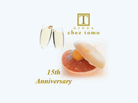 [Limited Time Offer] 15th Anniversary Specially Selected Ingredients 10-Dish Course + Sparkling Wine Toast 9,000 yen (Tax and Service Charge Included)