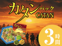 Gather, pioneers! 3-hour Catan pack