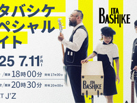 [Friday] Table charge 500 yen Music charge 2,200 yen