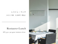 【Restaurer-Lunch】レストレ・ランチ