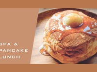 スパ＆パンケーキ　30分