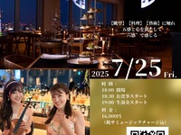 [6th performance on 7/25 (Fri)] THE MOON Live Stage Dinner - Special dinner plan with live music once a month - THE MOON Course 5 dishes with champagne toast