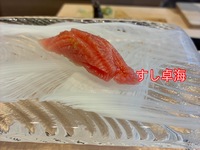 卓海(たくみ)コース