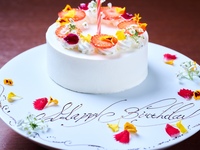 Anniversary Plan with Whole Cake ■ Limited to 2 people Champagne Toast + Prefix Course (2 main dishes)