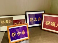 ◆お祝いプラン【窓側・完全個室】長寿祝いセット貸出し可＆乾杯スパークリングワイン付き！不忍池を眺めながら素敵な記念日を☆