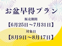 【お盆早得プラン】静岡マルシェランチブッフェ    ソフトドリンク付き　大人料金