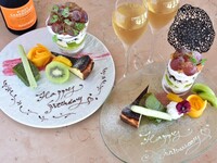 お誕生日、記念日プラン