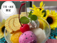 【7月・8月限定パフェ】料理長おすすめランチ+杏仁パフェ（休日）9/13まで期間延長！！