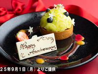 《平日限定》記念日ディナーコース「Anniversario」～アニバーサリープレート＆2時間フリードリンク付き