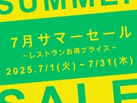 【7月サマーセール】静岡マルシェディナーブッフェ※金土祝前日 ソフトドリンク付き　大人料金