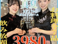 【7月＊日曜日～木曜日＊限定】お手頃！真夏のカジュアルダイニングコース／飲み放題付 3,980円