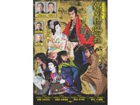"Lupin the Third" Kabuki ticket at Minamiza and Mashiro lunch course