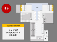 [7/25 fri.] サイドVIP ボックスシート