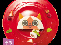 艾柔蛋糕