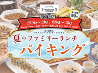 Family Lunch Buffet in Summer