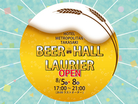 ビアホール ローリエ（小学生）