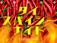 【ONLY 7/25・7/26 !】THAI SPICY NIGHT