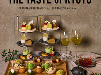 The Taste of KYOTO【日本茶アフタヌーンティー】