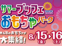 Summer Buffet 2025 Toy Park * Saturday, August 16th (Adults)