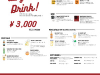 BBQ seats Enjoy IWAI TERRACE to the fullest! [Premium BBQ course]