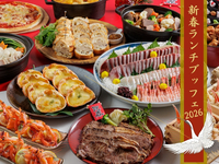 新春ランチブッフェ（2歳まで）