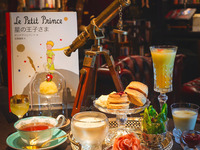 【平日限定】 文豪アフタヌーンティーコース　『星の王子さま』　《15:00/16:30ご来店》150分滞在保証
