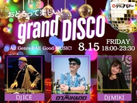 [8/15 fri.] grand DISCO