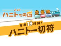 [Summer Limited Time Offer!] "18 Hours of Youth! Honey Toast Ticket" Plan