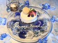  【9月限定_特別誕生色コース】 大切な人へ贈る”30日間限定色の”特別誕生色ケーキ”が付いたコース~恋路十六夜 ~