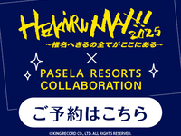 HEKIRUMAX2025 ~Room reservation~2 hours