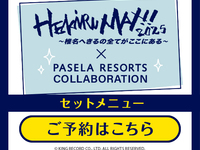 HEKIRUMAX Special Menu ~Room Reservation~ 1 hour