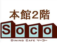 ▼Dinner buffet information [90 minutes]