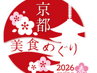 "Kyoto Bishoku Meguri 2026 Spring" Iridio