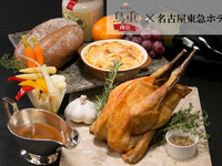 【ｗeb割】名古屋コーチン完熟鶏のローストチキン　パーティーセット