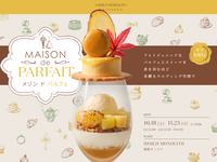 【11/23限定】HIMEJI MONOLITH メゾン ド パルフェ＜90分＞ フリードリンク付