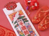 彩龍　七五三お祝い御膳（お子様）【ホール席】